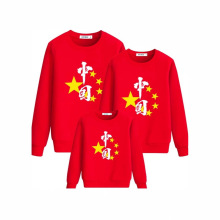 红色新款卫衣爱国中国庆节一家三口儿童长袖幼儿园班服亲子装秋冬