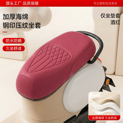 Electric car cushion — Seat Cover - embossed-leather-cushion-cover-burgundy-anti-scratch-wear-resistant-and-non-explosive-size-m-suitable-for-cushions-with-a-length-of-approximately-50cm-inches