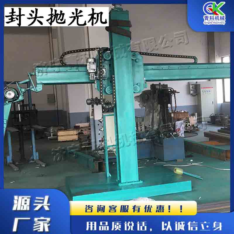 工业级砂带打磨机 不锈钢封头抛光焊接设备 建筑工程金属抛光机