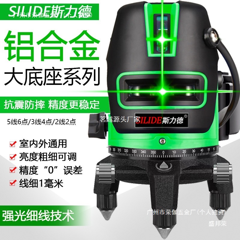 厂家户外强光水平仪激光绿光平水仪红外线2线5线自动打线高精度标
