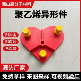 高分子聚乙烯异形件工程机械PE加工件支持来图来样港口护舷缓冲块