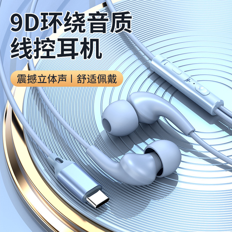 Cross-border in-ear wired TypeC digital decoding mobile phone with microphone karaoke game Bass headset Cross-border in-ear wired TypeC digital decoding mobile phone with microphone karaoke game Bass headset