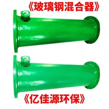 厂家直供管道混合器pvc管道混合器 玻璃钢管道混合器