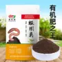 养花农家发酵盆栽蚯蚓粪