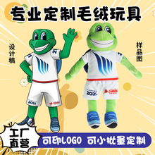 专业制作毛绒玩具吉祥物ip供应各类动物玩偶毛绒玩具钥匙扣挂件