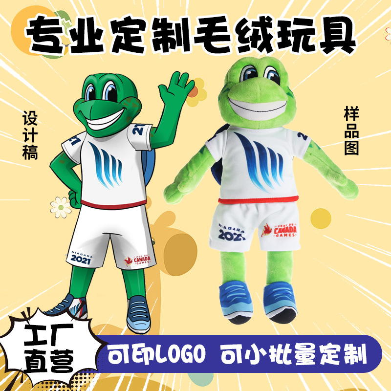 专业制作毛绒玩具吉祥物ip供应各类动物玩偶毛绒玩具钥匙扣挂件