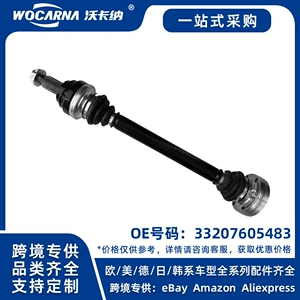 33207605483 Brand new suitable for BMW X1/E84 rear axle shaft L