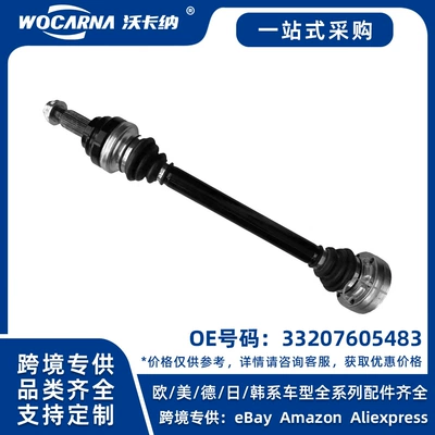 33207605483 Brand new suitable for BMW X1/E84 rear axle shaft L (Yarım ox / Qranat)