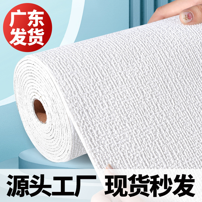 3D Three-dimensional Wall Stickers Wallpaper Self-adhesive Waterproof and Moisture-proof Wall Cloth Bedroom Warm Wall Background Wall Home Self-pasted Wallpaper