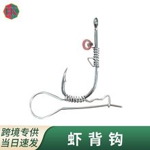 背虾钩批发活虾钩海钓鲈鱼石斑专用钩批发虾背钩皮筋配件大号鱼钩