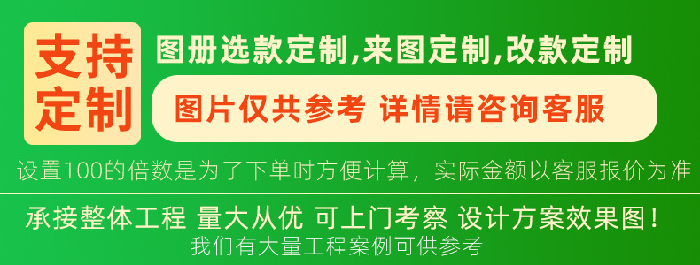 定制链接通用绿捷