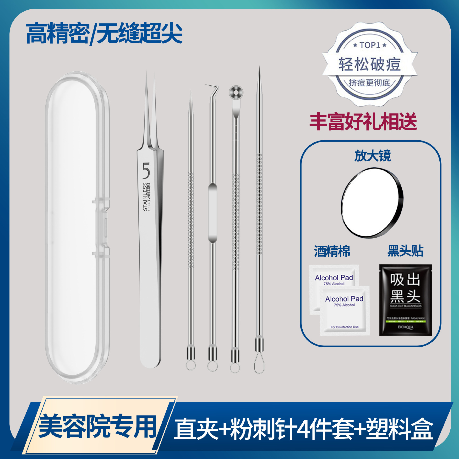 Acero inoxidable Clip Acné