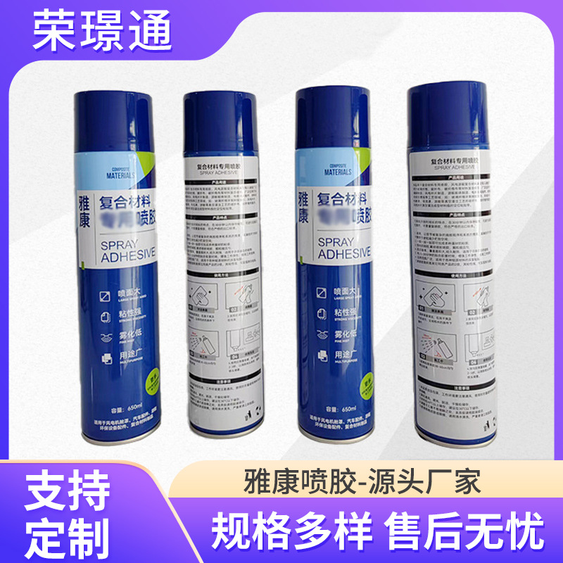 雅康喷胶复合材料玻璃钢制品多用途透明复合型皮革沙发胶水