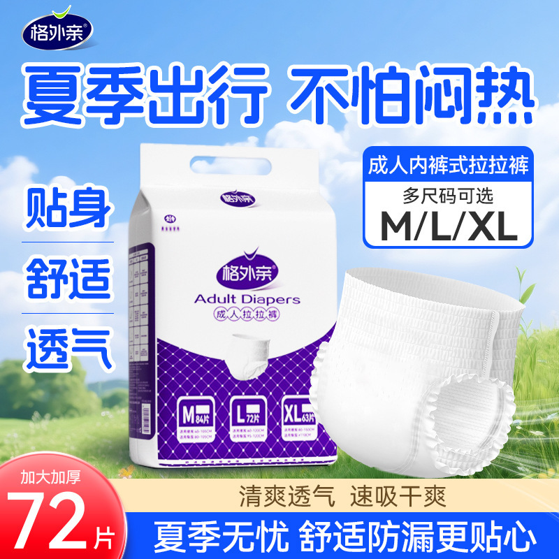 Pull-Up Diapers for the Elderly, Unisex Incontinence Care Pants with High Absorption Capacity