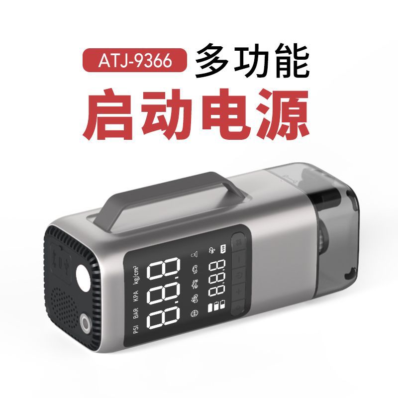多功能汽车应急搭电启动电源车载应急启动电源吸尘器充气泵一体机