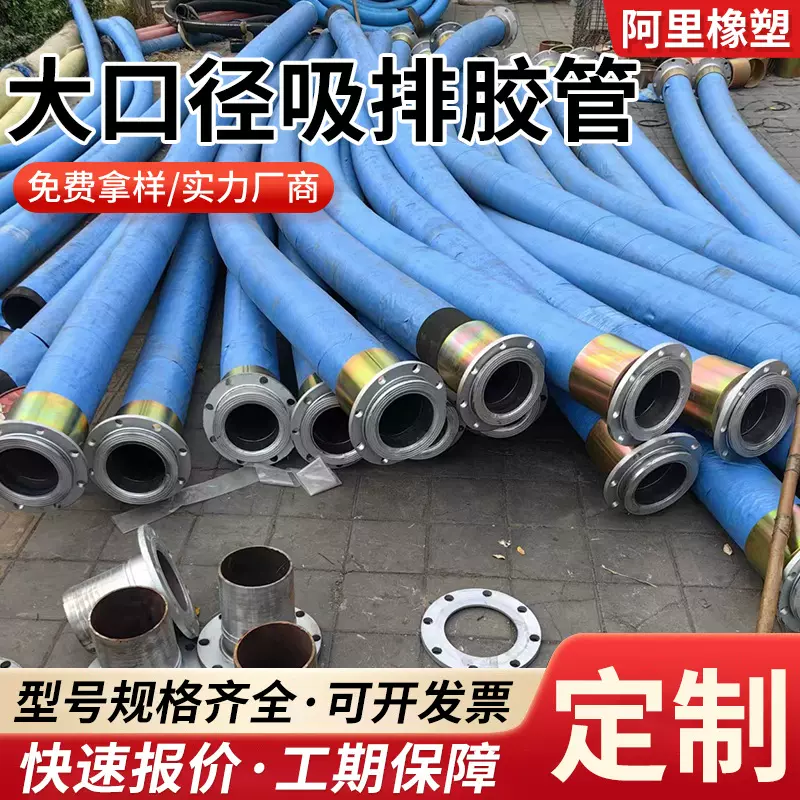 大口径胶管低压夹布胶管耐磨输油排水胶管农业灌溉抽沙泥浆注浆管