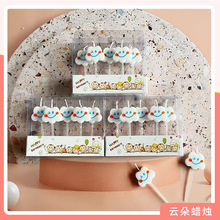 卡通生日蜡烛庆生派对创意云朵蛋糕节庆氛围韩版网红生日蛋糕蜡烛