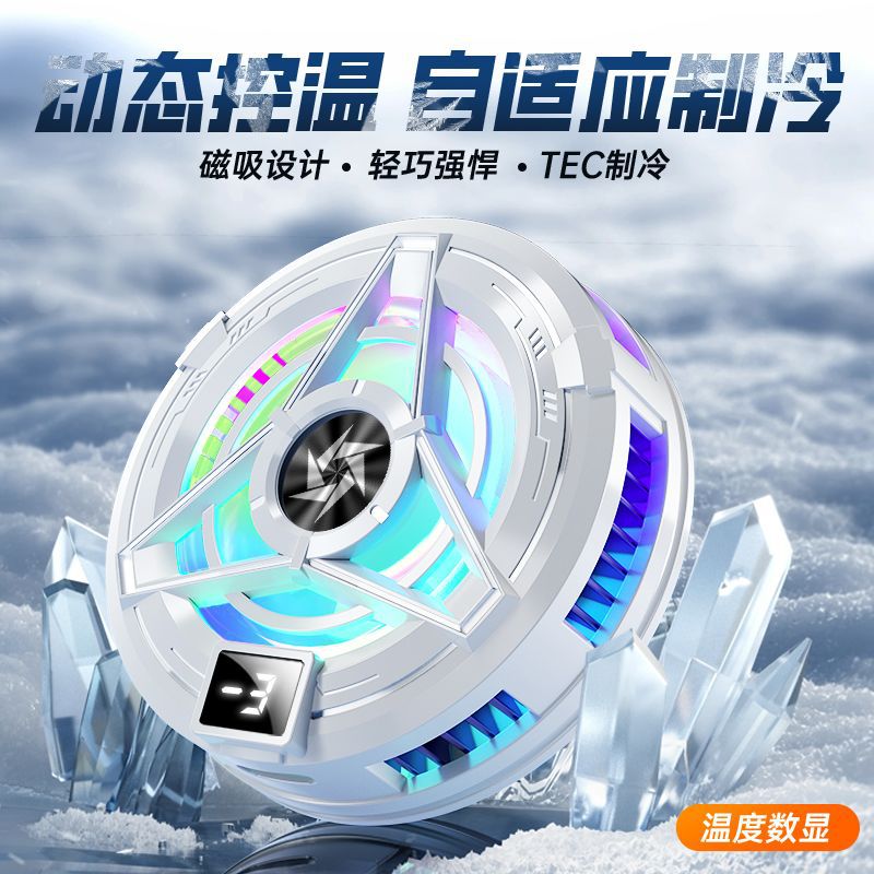 Radiador de teléfono móvil semiconductor magnético pantalla digital inteligente refrigerador TEC clip trasero juego artefacto de enfriamiento en vivo