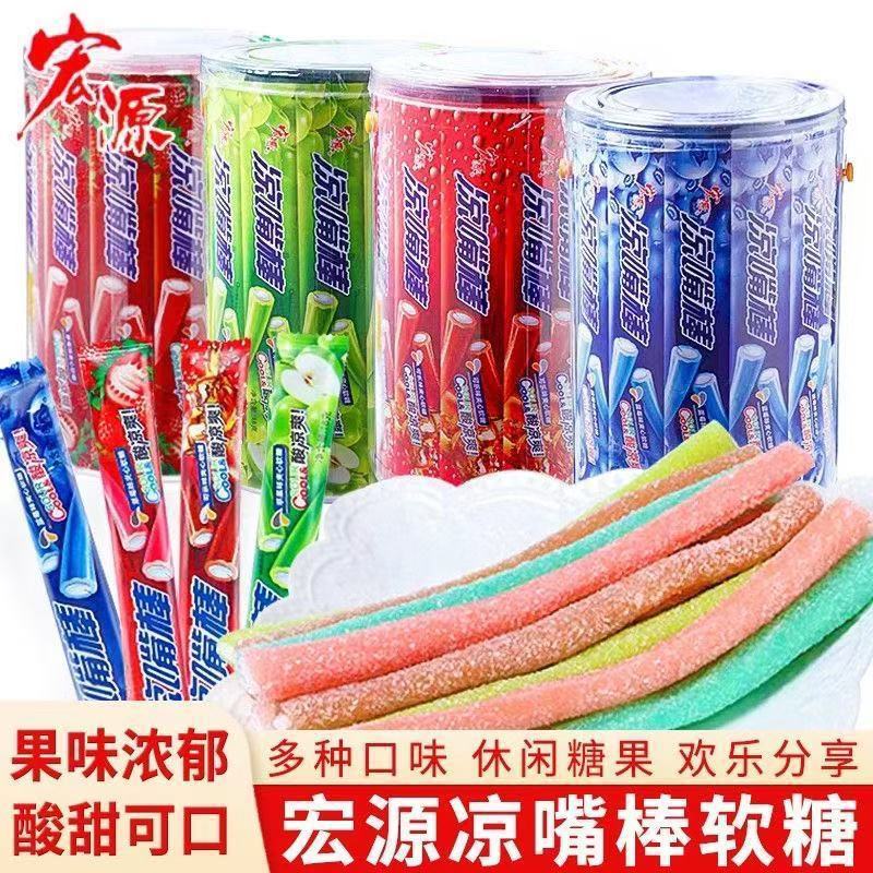 宏源凉嘴棒夹心水果软糖网红糖果礼盒散装80后怀旧零食整箱批发