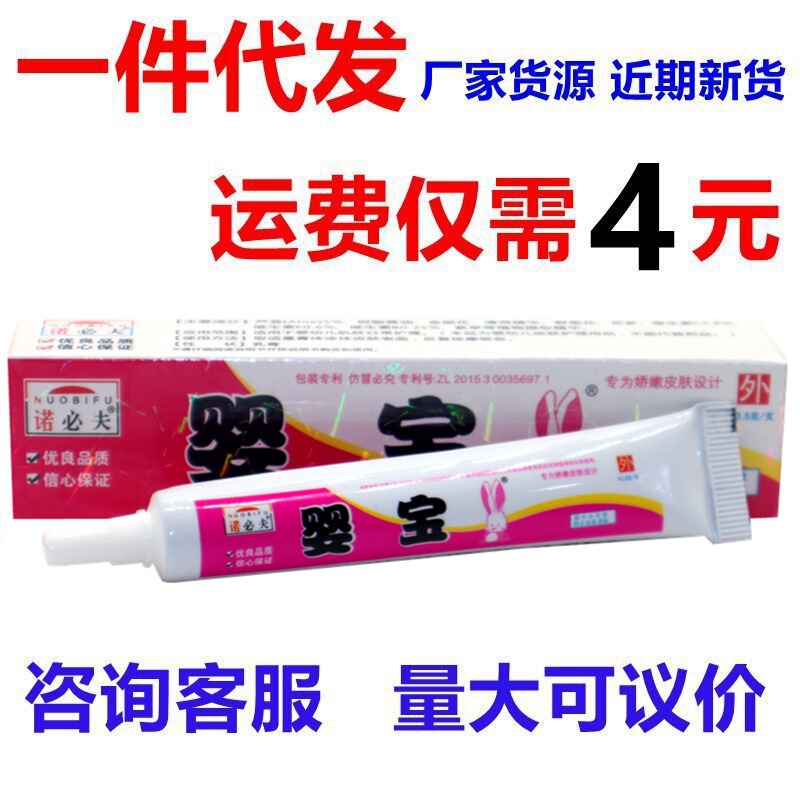 Nuobifu baby skin care cream 13.5g newborn baby flooded neck baby hip care cream anti-itching cream