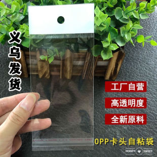 OPP���^��͸�������z������Ʒ���b��С̖�Է����ɫ���^����;