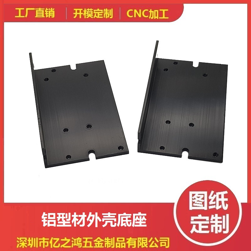 CNC氧化丝印镭雕控制器机壳 定制金属驱动器外壳底座56*20.5*93