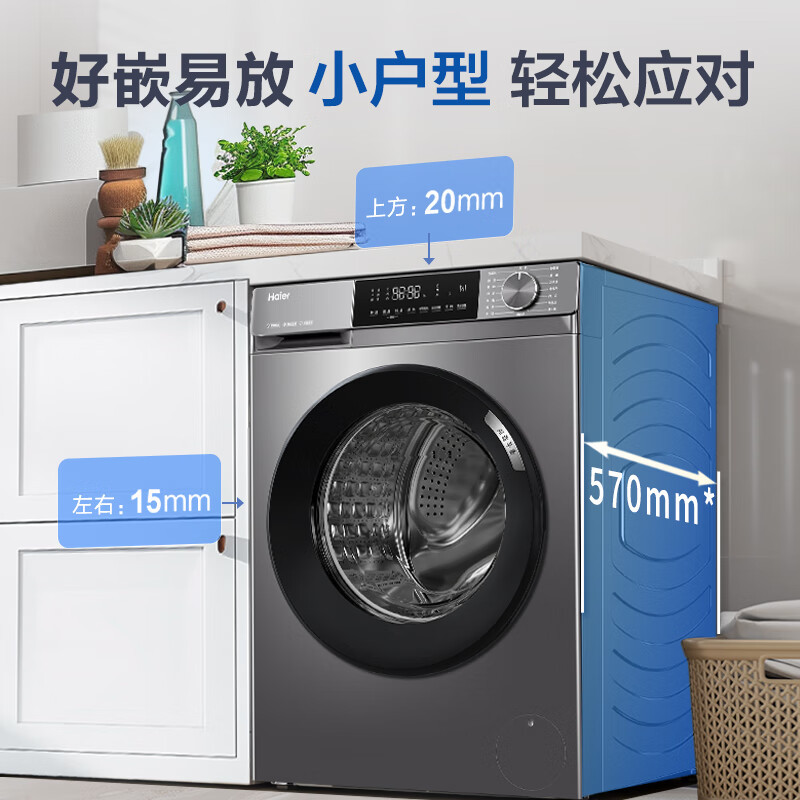Haier Chushoku 10kg Ultra-Thin Fully Embedded Intelligent Delivery Variable Frequency Drum Washing Machine Eg10039Plus