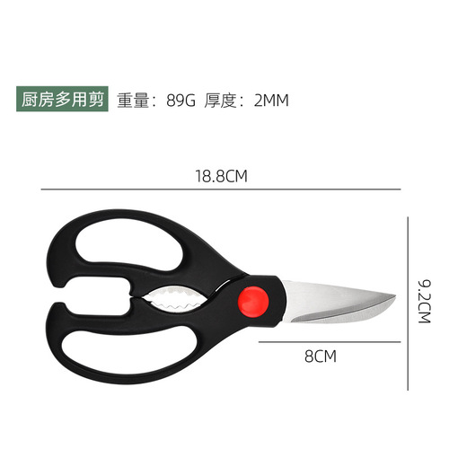 Multifunctional food scissors for walnuts, curved blades, seafood, kitchen multi-purpose scissors, household plastic handles, kitchen scissors