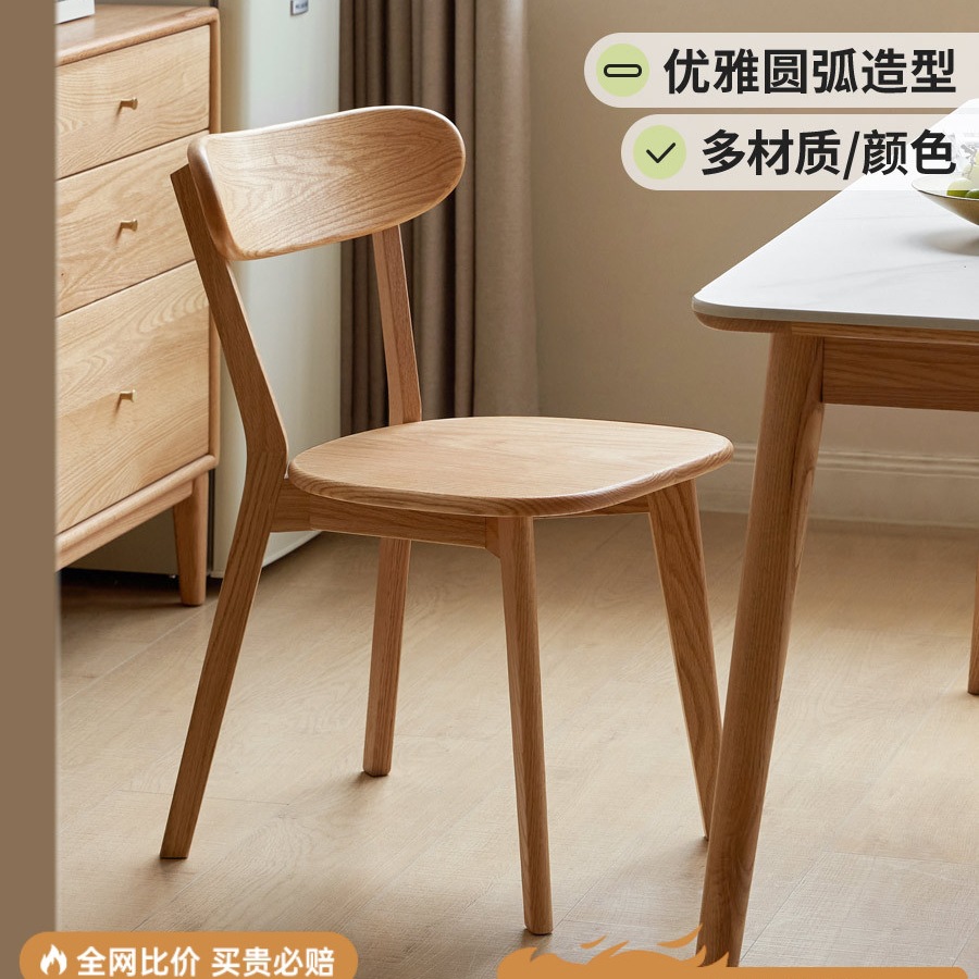 实木餐椅北欧橡木靠背椅家用休闲椅现代简约餐厅吃饭椅子