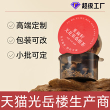 亚麻籽无花果茶女性养生黑枸杞桑葚养雌降雄无添加厂家直销养生茶