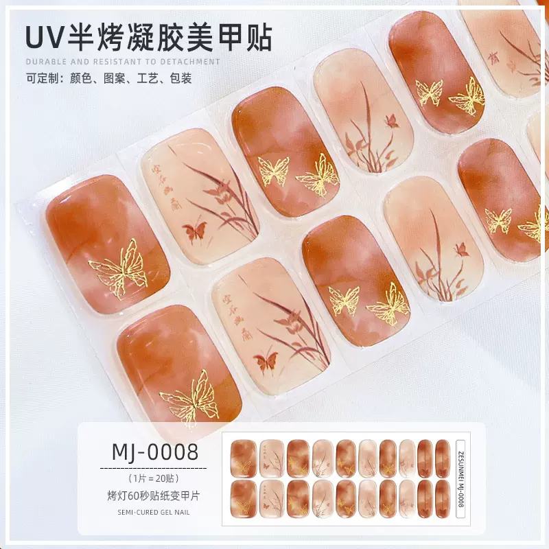 跨境新款UV半烤指甲贴烫金蝴蝶晕染照灯半固化甲贴光疗凝胶美甲贴
