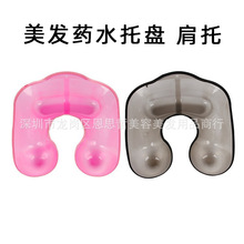 美发肩托 烫发接药水盘 热烫药水槽 上定型水塑料接盘 发廊托盘