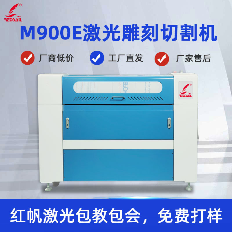 红帆6090亚克力木板密度板等离子CO2雕刻机布料皮革激光切割机