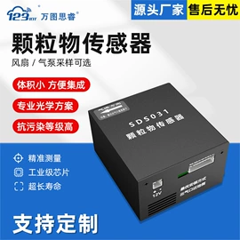 振动传感器;其他传感器;其他仪器仪表