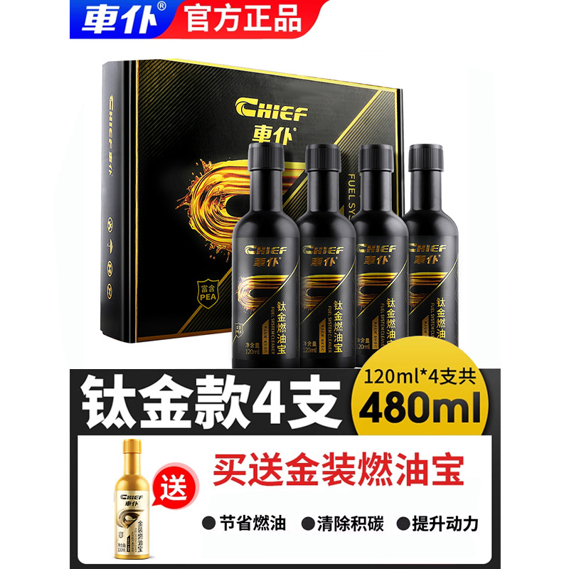 Oil additive, Shiyong Converter Carbon Cleaner - titanium-4-pieces-free-1-gold-recommended-80000-150000-km