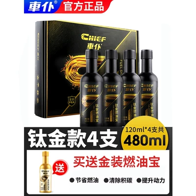 Oil additive, Suitable for Chaopu Fuel - titanium-model-pack-of-4-1-bottle-of-gold-included-recommended-for-80000-150000-kilometers