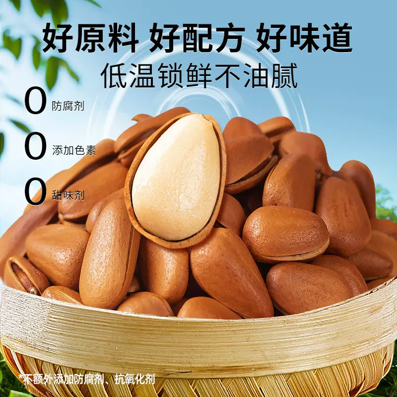 新货东北松子定制批发野生开口手剥坚果特大颗粒干果零食厂家批發