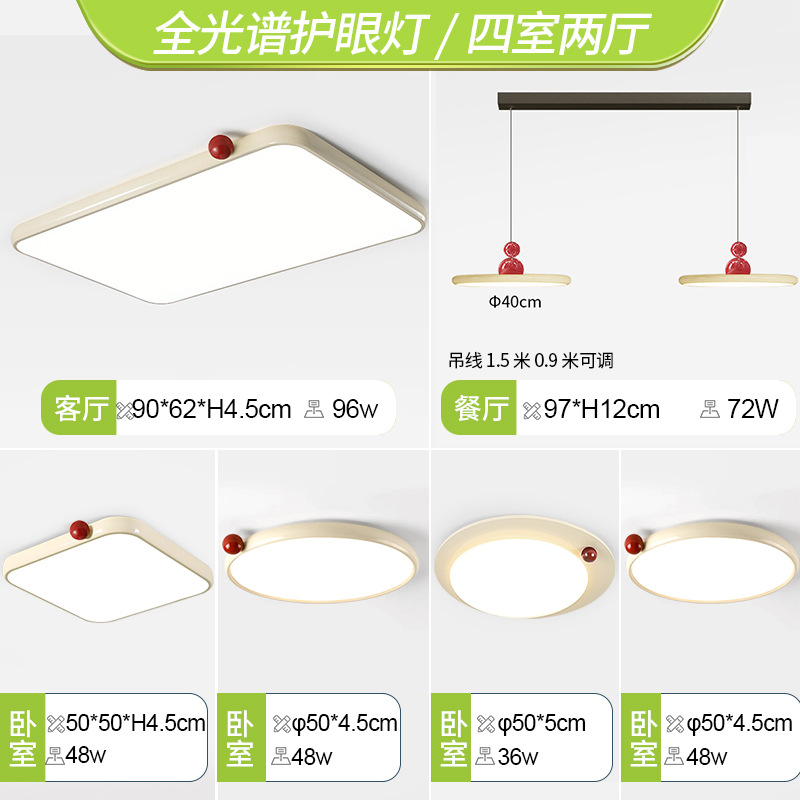 Full spectrum - four rooms and two living rooms - double-headed red bean chandelier