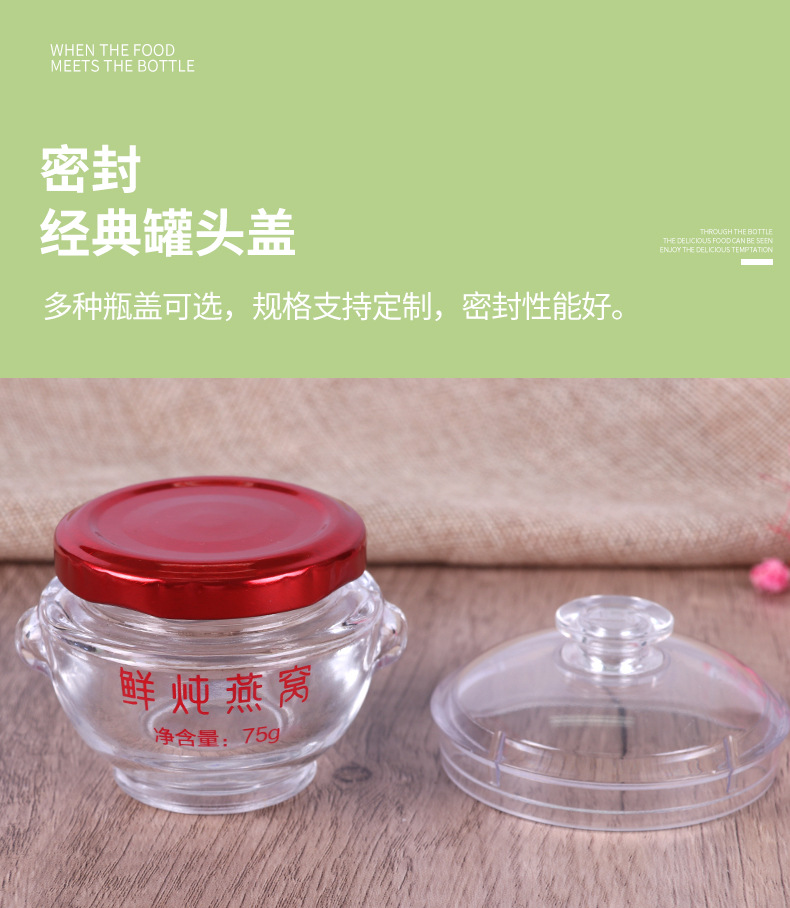 盈厚燕窝瓶4_10