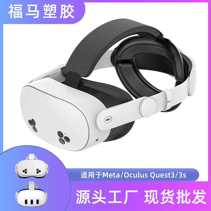 Подходит для Meta Quest 3S, эргономичный ремешок, удобное ношение, регулируемый, снимающий давление, оголовье для VR-шлема