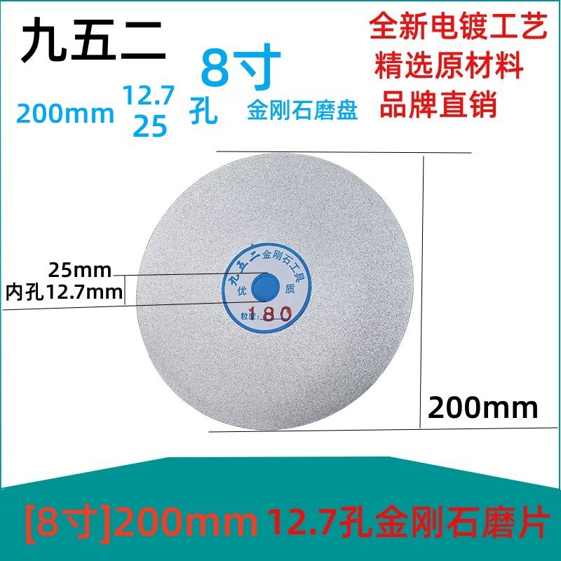 金刚石磨片金刚砂磨盘8寸12.7，25孔砂轮片玉石玻璃陶瓷打磨抛光