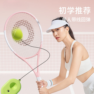 Tennis Trainer Single Play Automatic Rebound with Line Beginner Tennis Racquets Adult Play Tennis Alone