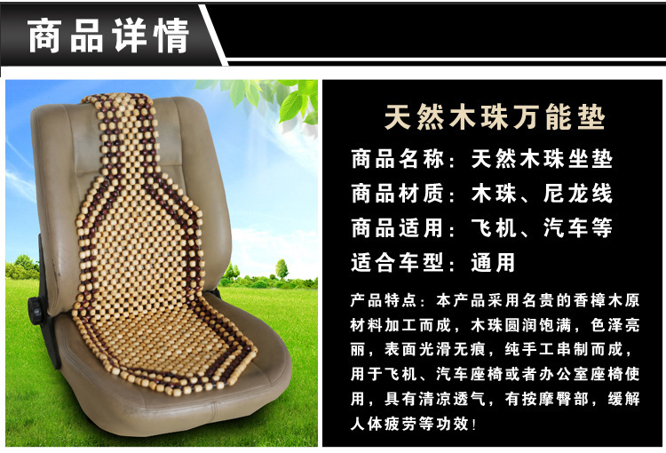 Summer in stock Wooden Bead Cushion Explosions Car Cushion Seat Cover Beads Cool Mat Wooden Bead cushion