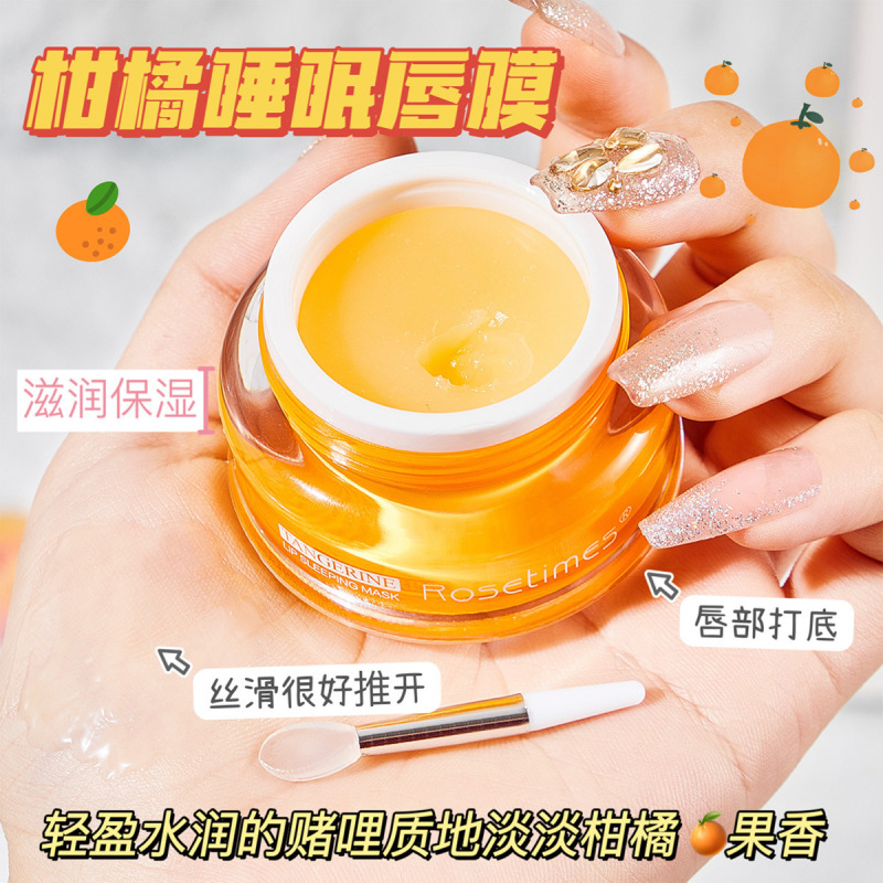 Rosetimesベリー睡眠保湿唇膜潤い補水淡唇紋保湿唇膏死皮柑橘唇|undefined