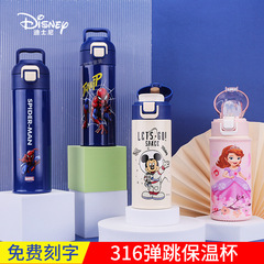子供用保温コップ学生用コップ316食品級携帯用高颜値直飲ストローコップ