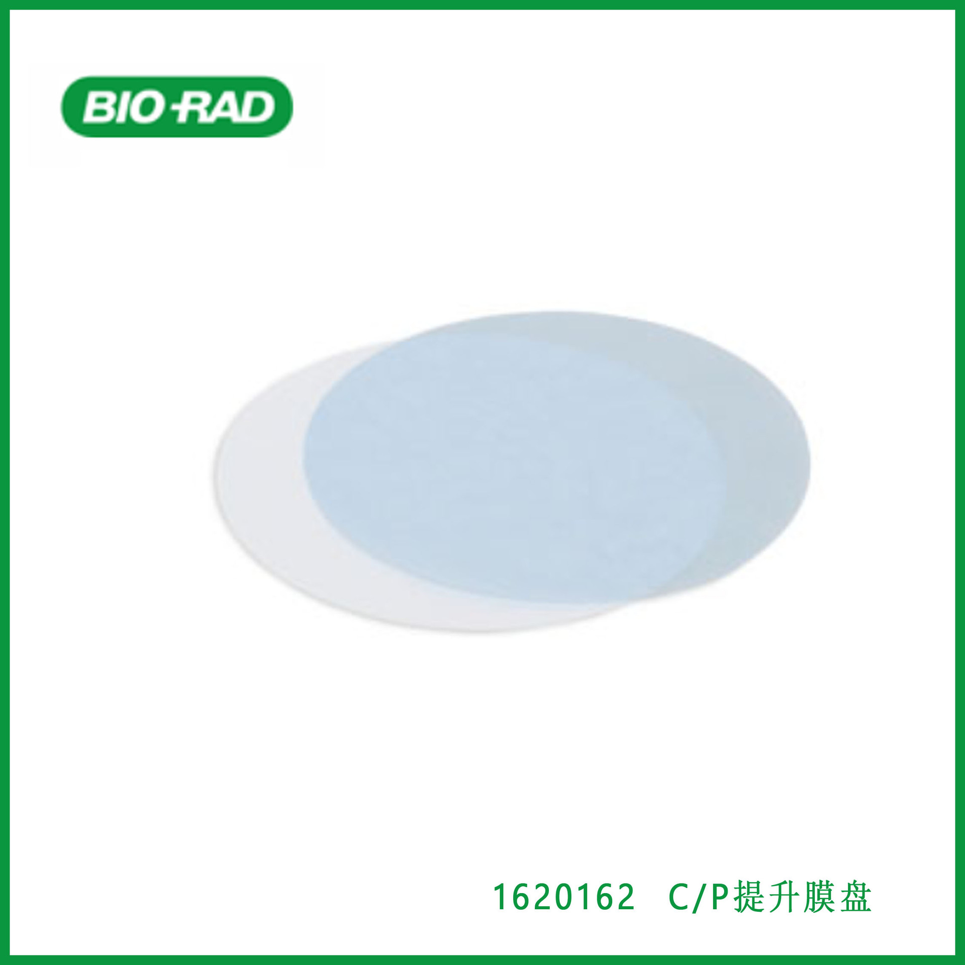 伯乐Bio-Rad  1620162  C/P提升膜盘  C/P Lift Membrane Disks