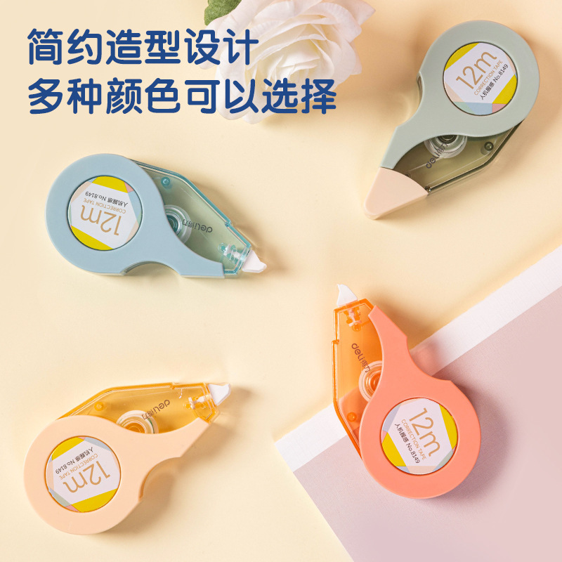 得力文具8149修正带多色可选12米长学生用品|undefined