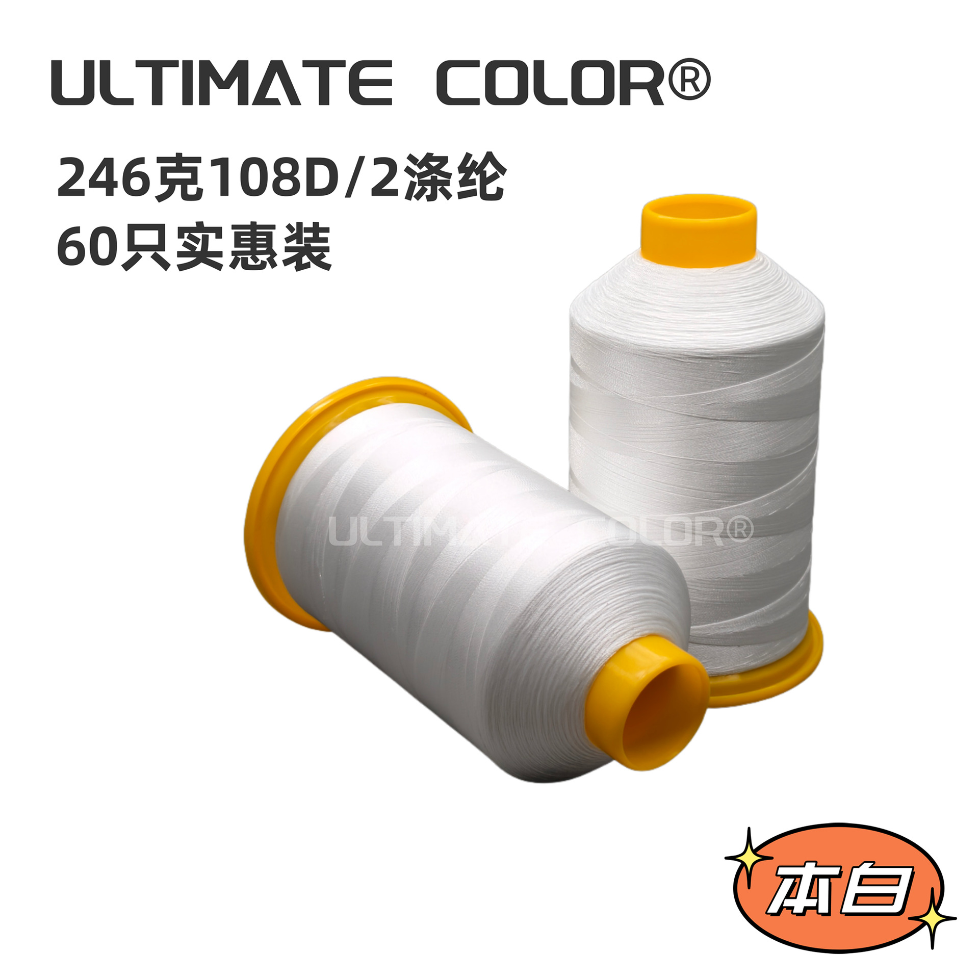 본백 60수 246g 108D/2 폴리에스터