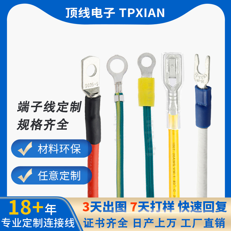 R型O型圆形冷压半绝缘端子线 材质PVC尼龙 接地电子连接线