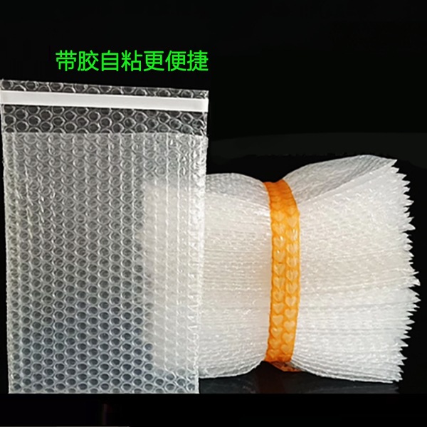 小尺寸自粘袋带胶自封气泡袋双面胶泡泡袋加厚自封袋信封袋